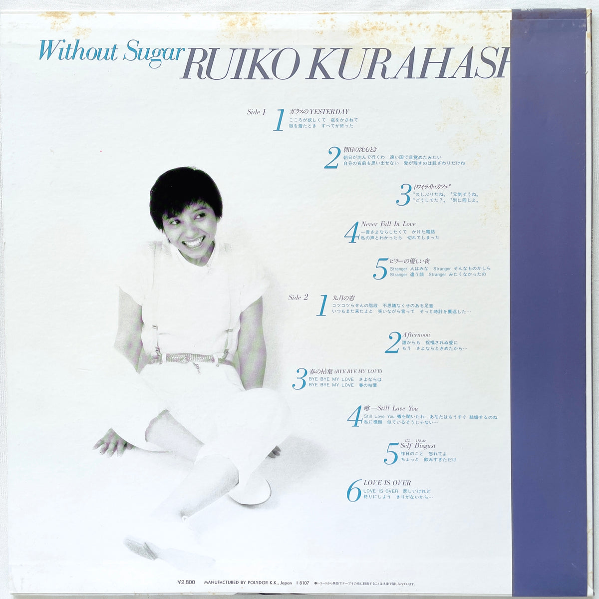 Ruiko Kurahashi - Without Sugar - Portal Records