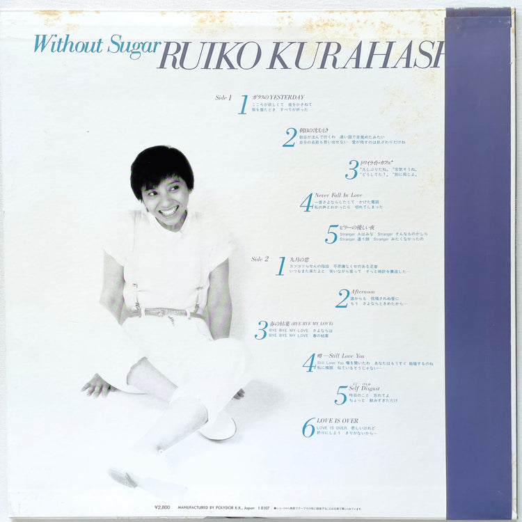 Ruiko Kurahashi - Without Sugar - Portal Records