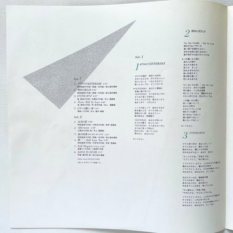 Ruiko Kurahashi - Without Sugar - Portal Records