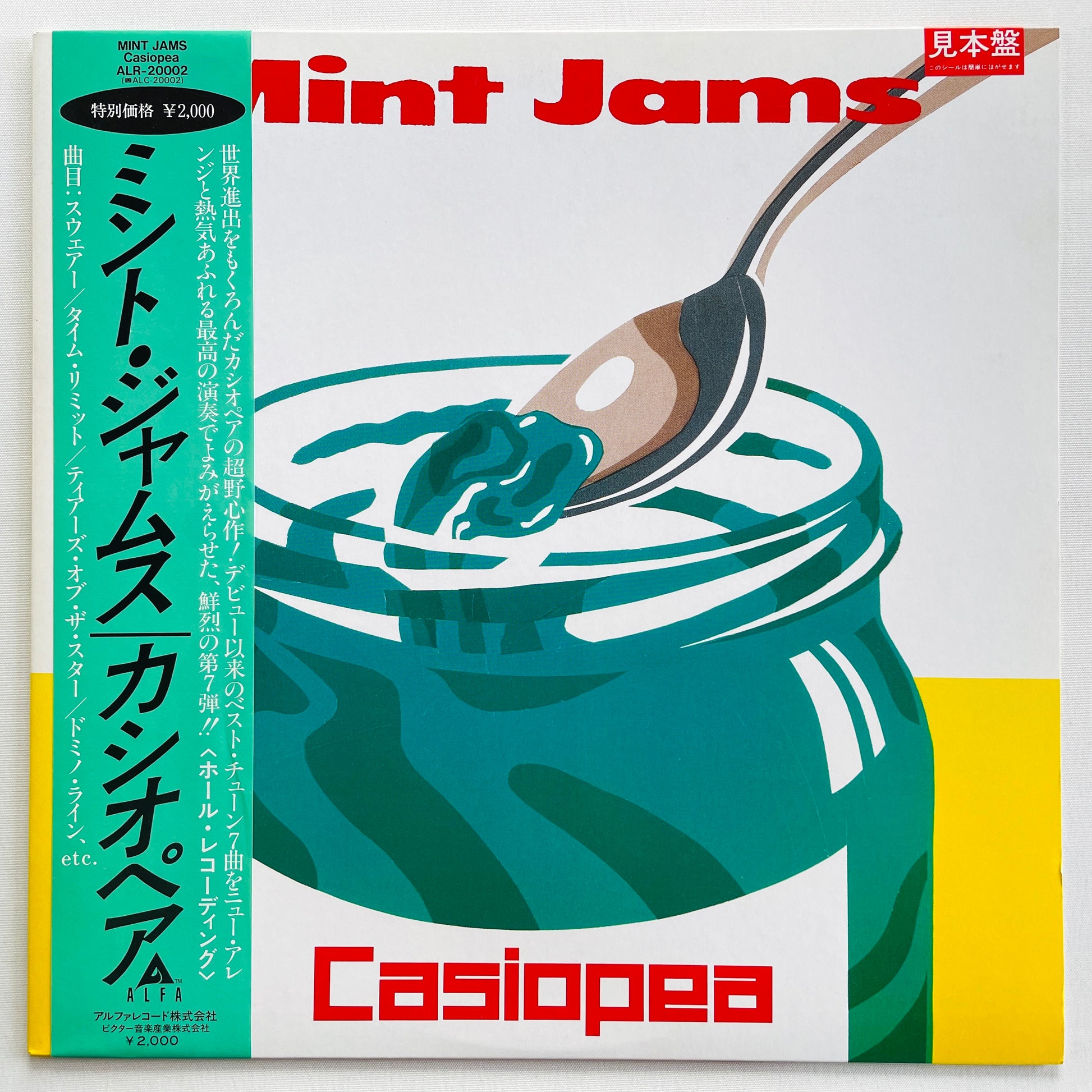 Casiopea - Mint Jams (Original, Promo) - Portal Records