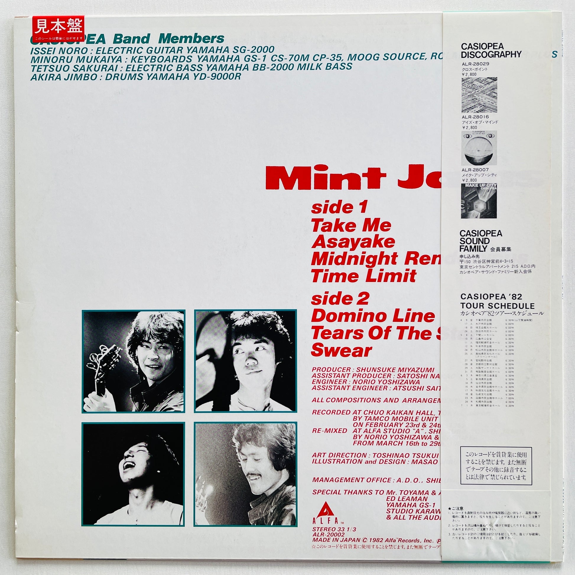 Casiopea - Mint Jams (Original, Promo) - Portal Records