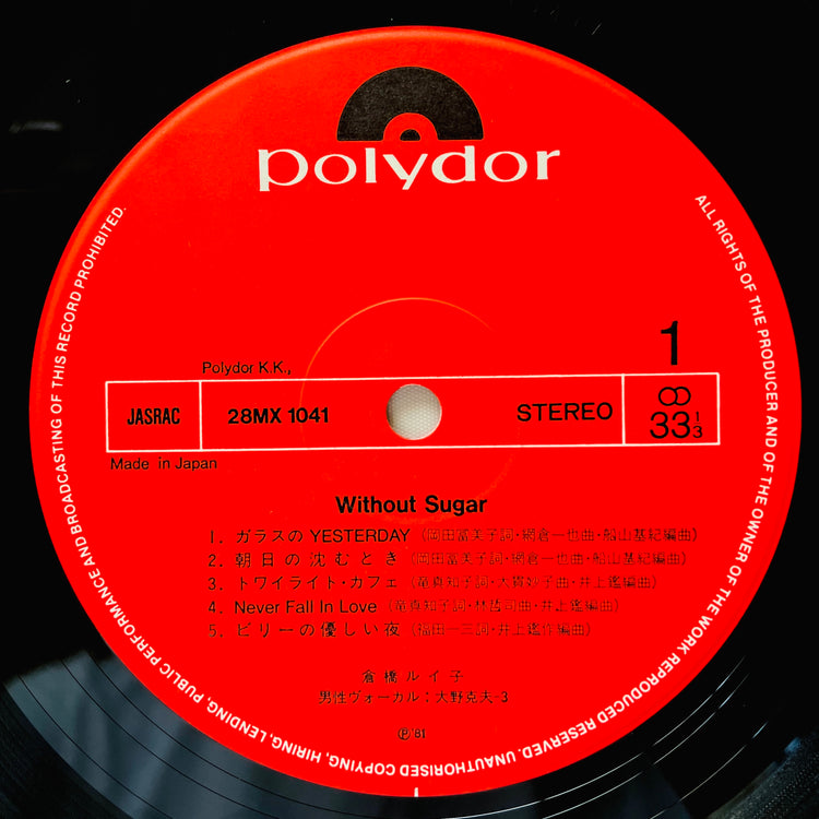 Ruiko Kurahashi - Without Sugar - Portal Records