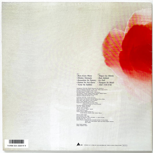 Chiyono Yoshino – Rain Ballade - Portal Records