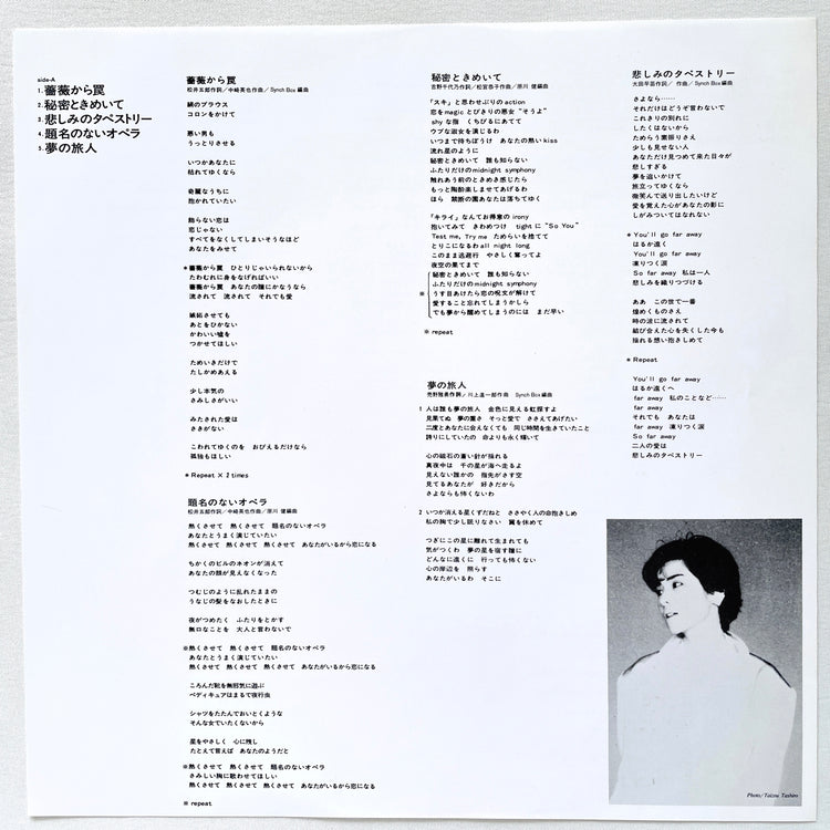 Chiyono Yoshino – Rain Ballade - Portal Records
