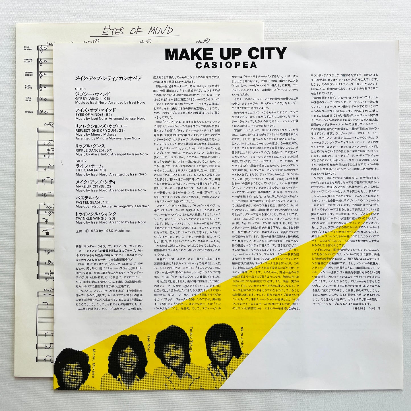 Casiopea – Make Up City (Original, Promo) - Portal Records
