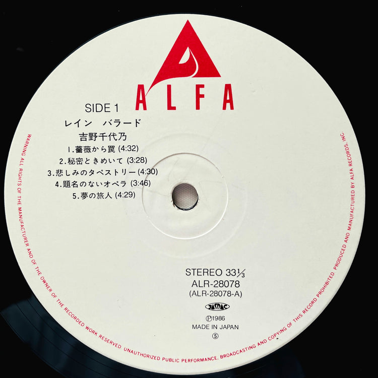 Chiyono Yoshino – Rain Ballade - Portal Records