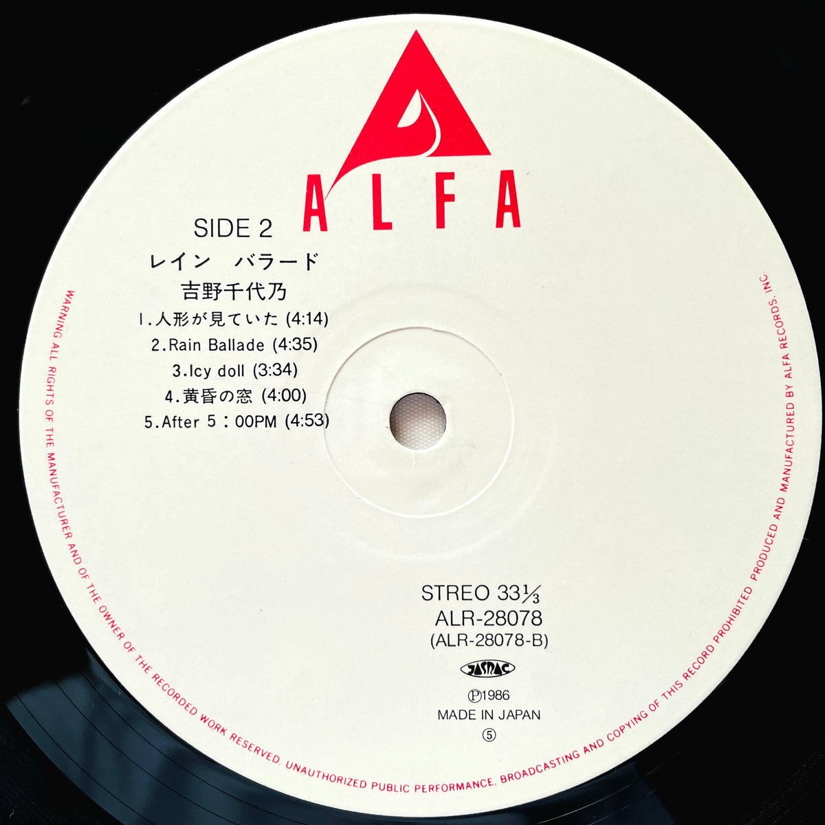 Chiyono Yoshino – Rain Ballade - Portal Records