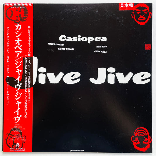 Casiopea - Jive Jive (Original, Promo) - Portal Records