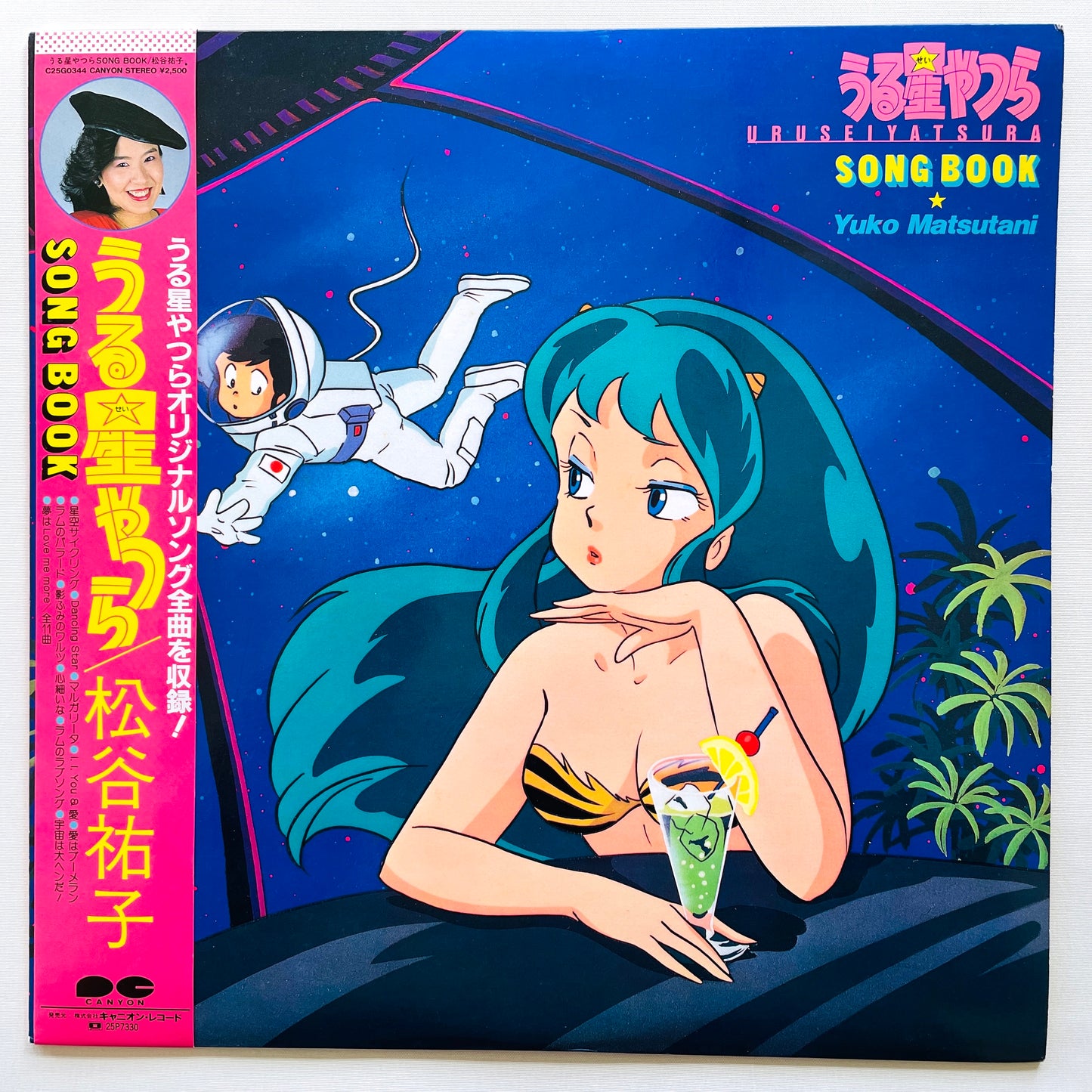 Yuko Matsutani - Urusei Yatsura Song Book (Original)