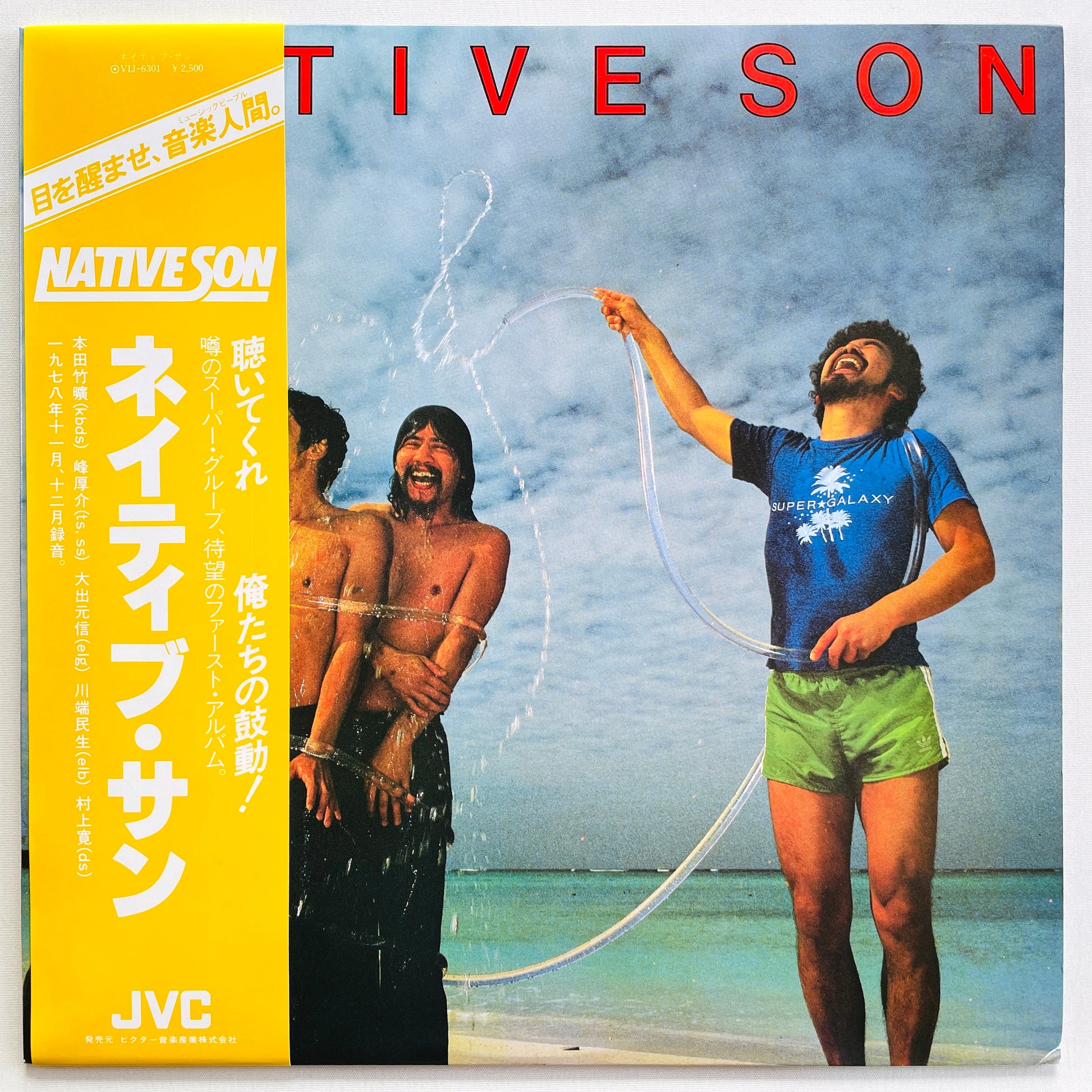 Native Son - Self Titled (Original) - Portal Records