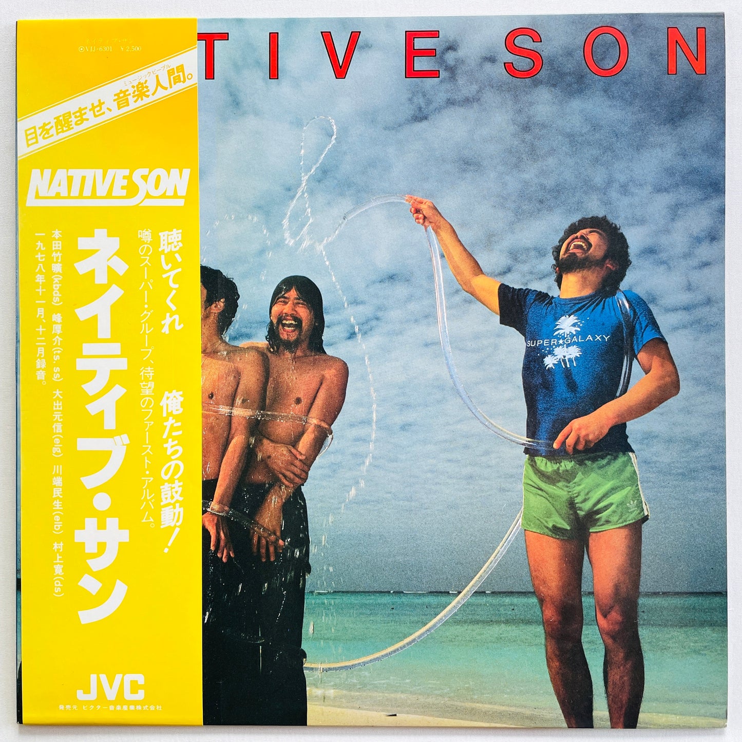 Native Son - Self Titled (Original) - Portal Records