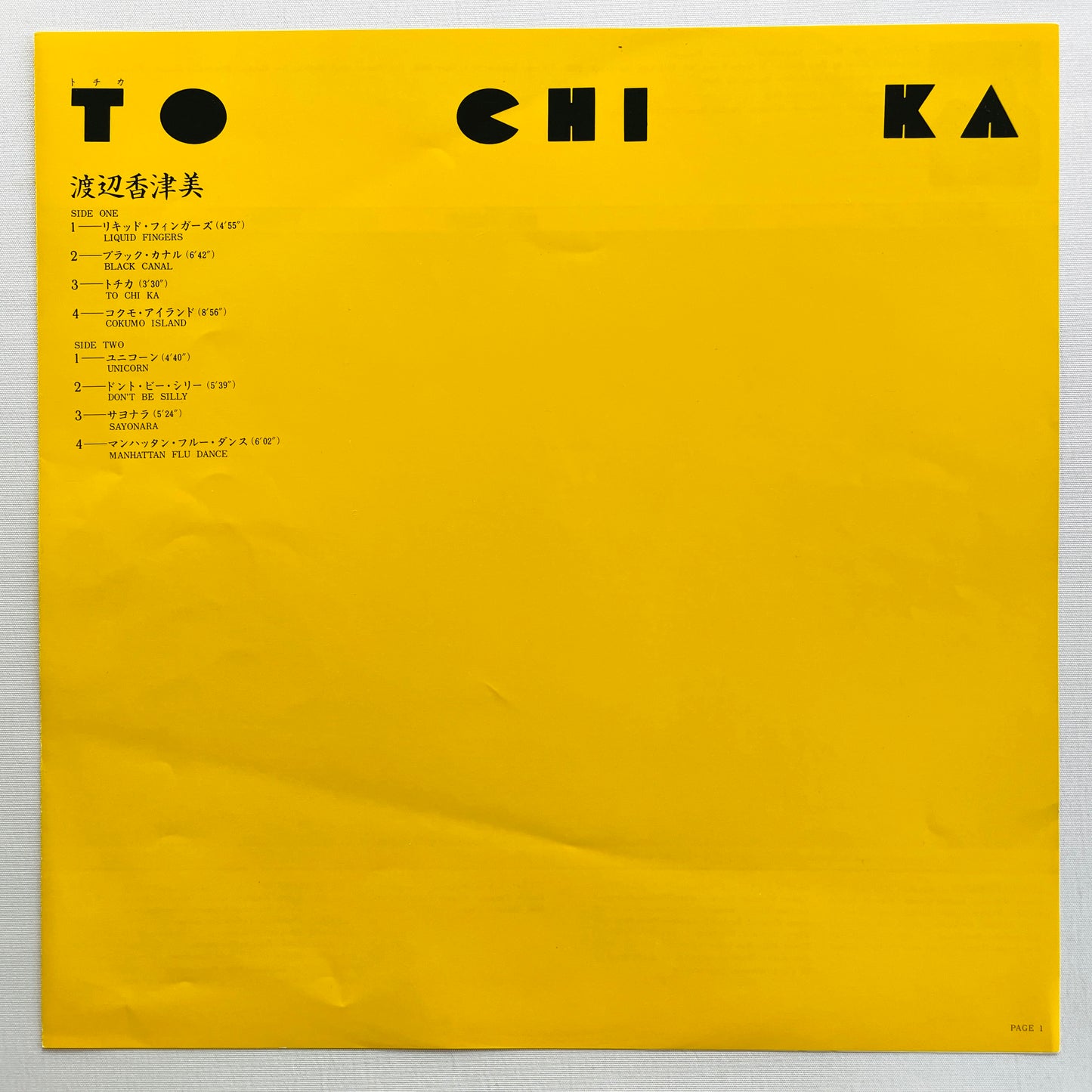 Kazumi Watanabe - To Chi Ka (Original) - Portal Records