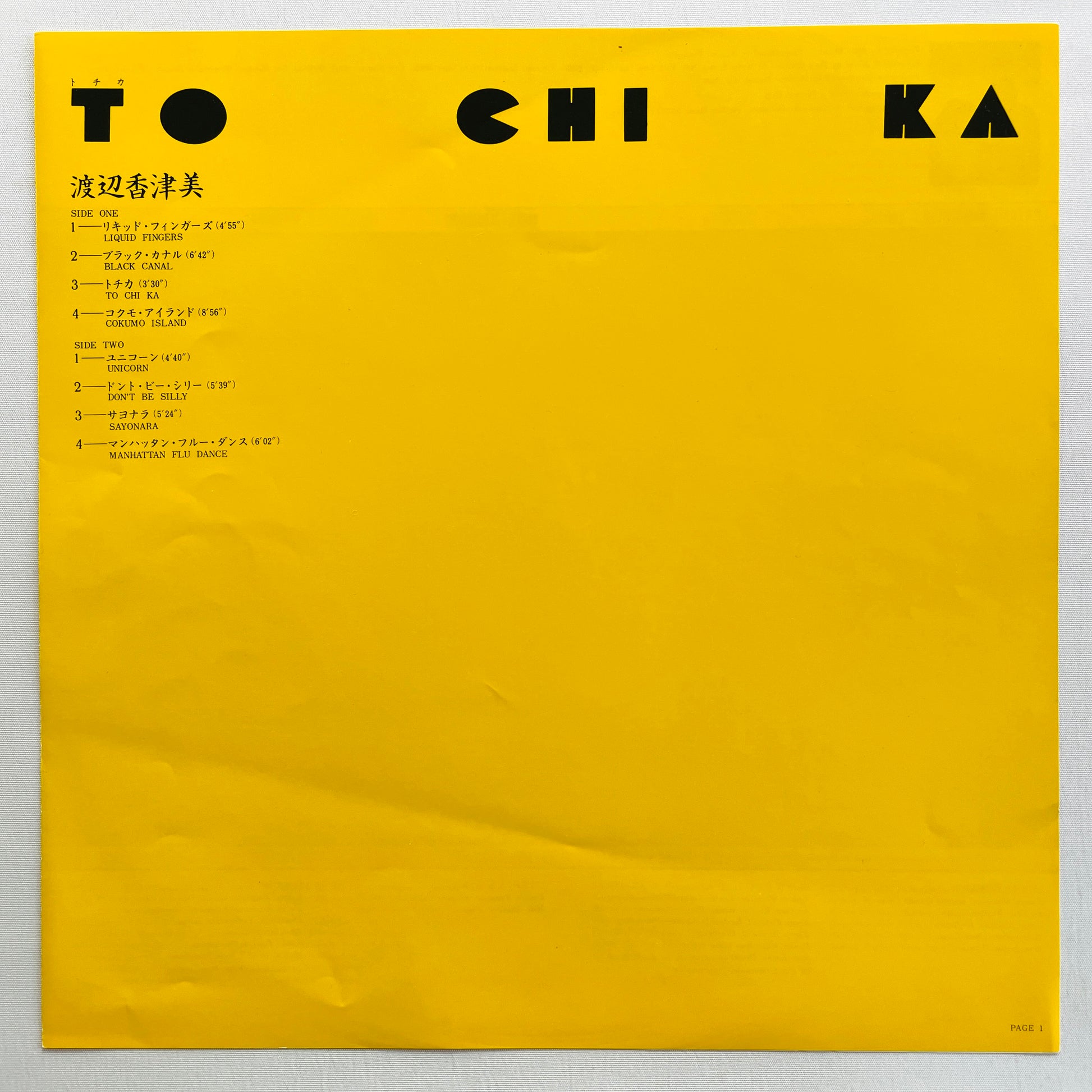 Kazumi Watanabe - To Chi Ka (Original) - Portal Records