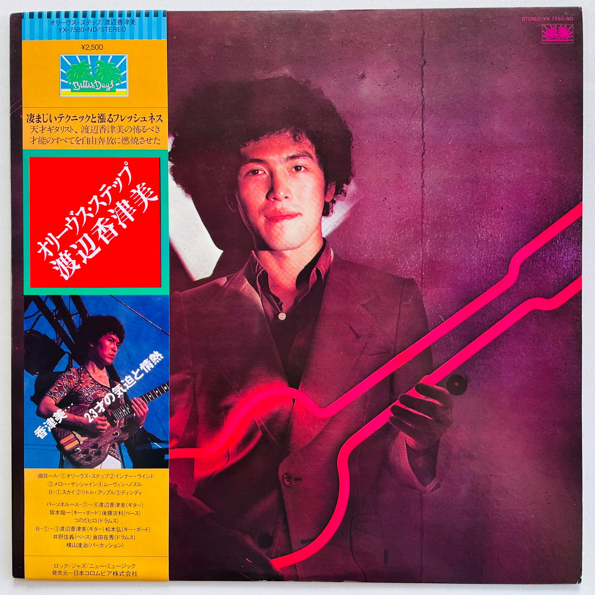 Kazumi Watanabe - Olive's Step (Original) - Portal Records