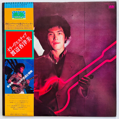 Kazumi Watanabe - Olive's Step (Original) - Portal Records