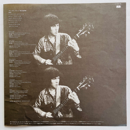 Kazumi Watanabe - Olive's Step (Original) - Portal Records