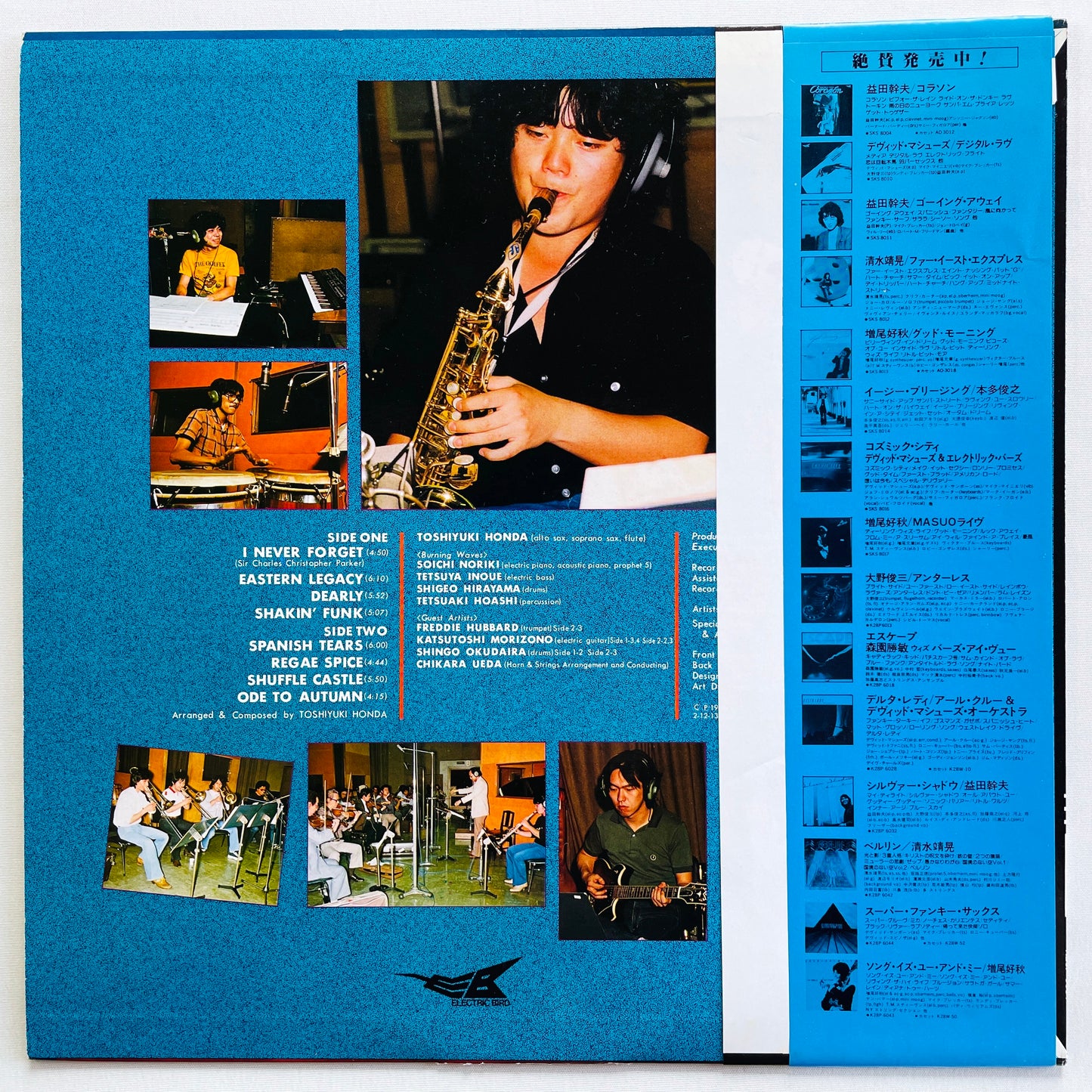 Toshiyuki Honda & Burning Waves - Spanish Tears (Original) - Portal Records