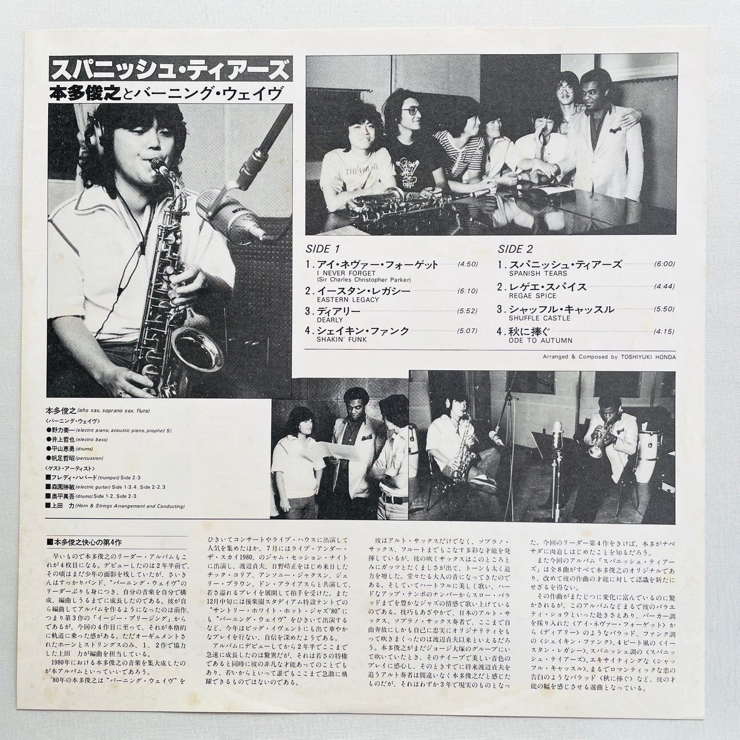 Toshiyuki Honda & Burning Waves - Spanish Tears (Original) - Portal Records