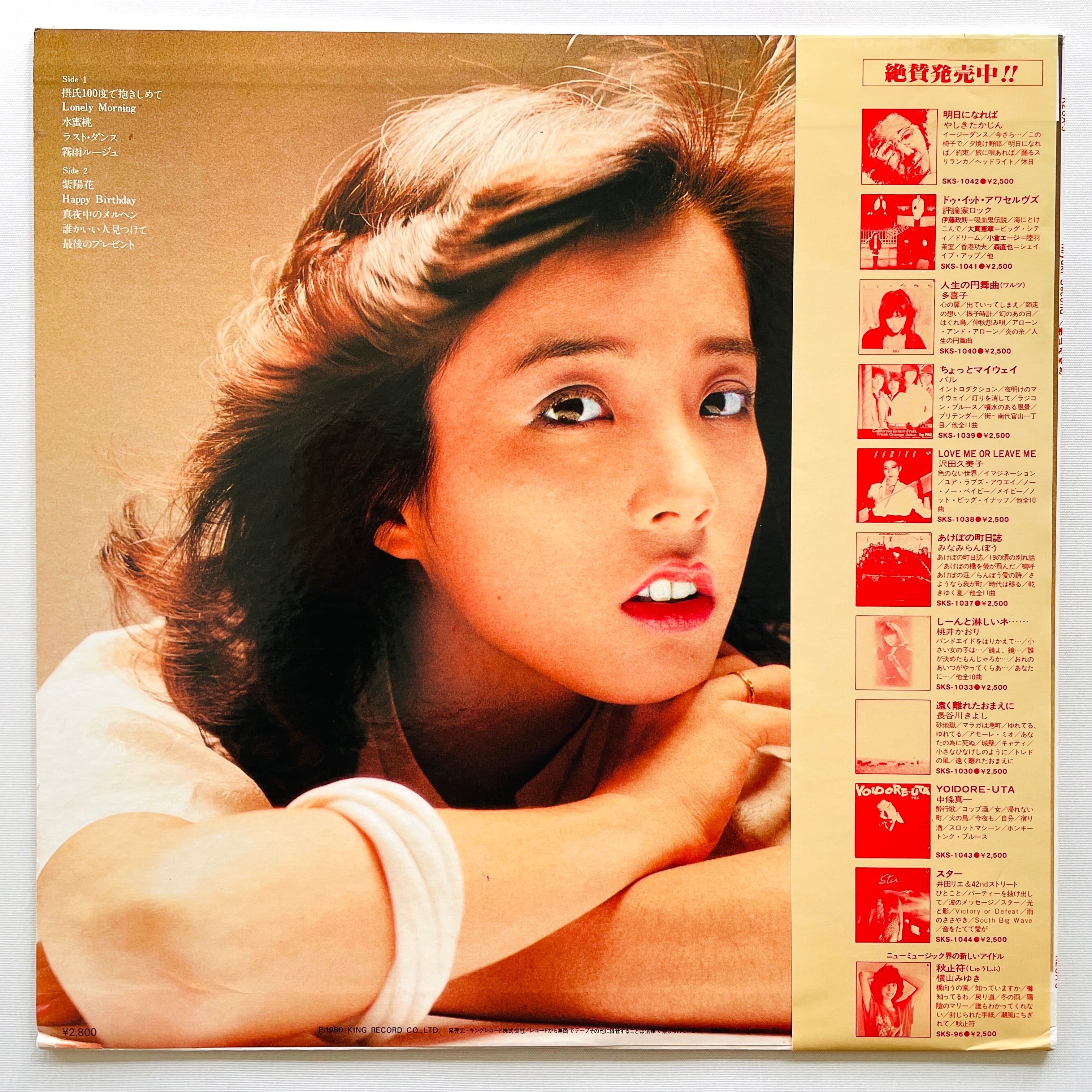 Miyuki Yokoyama – Miyuki Second (Original) – Portal Records