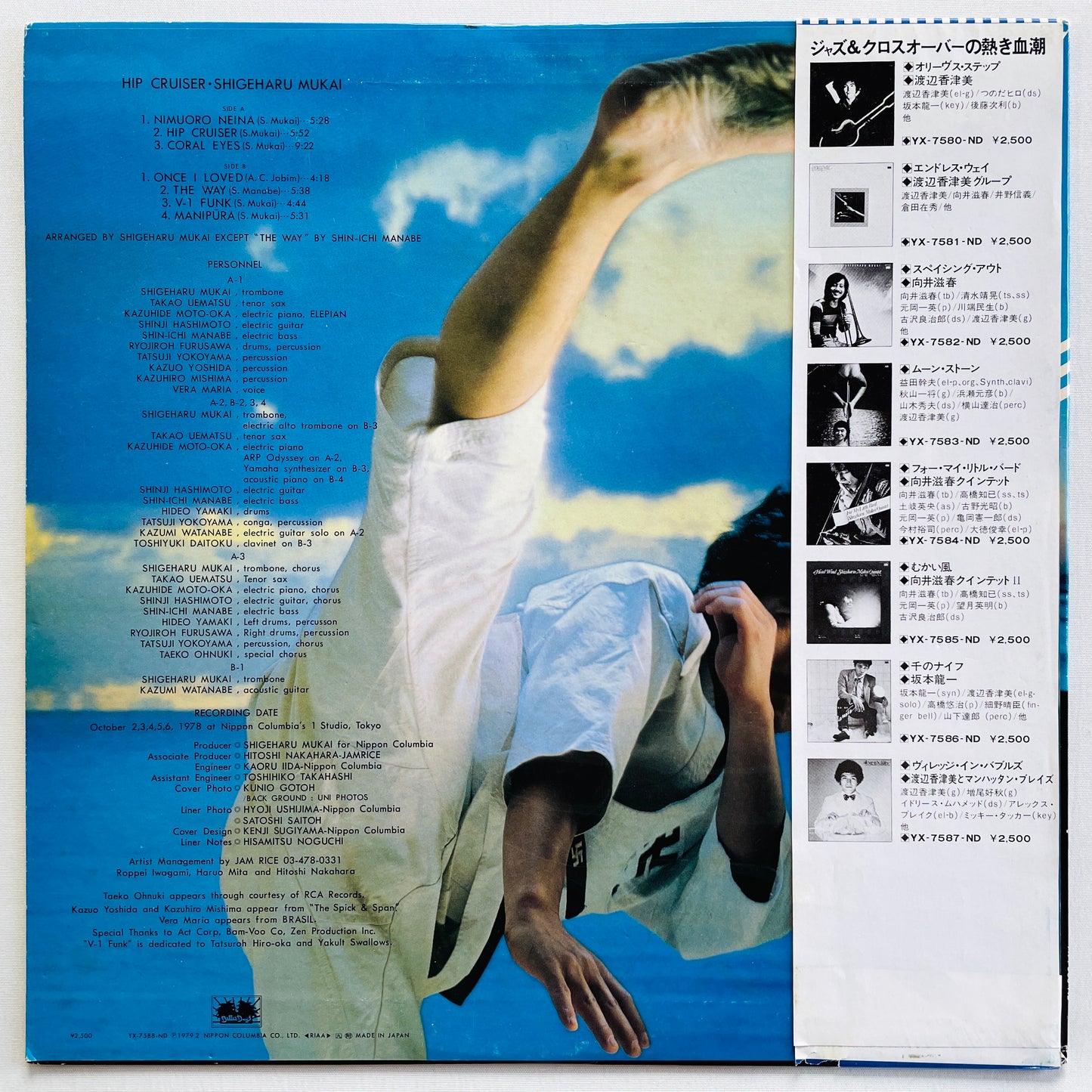 Shigeharu Mukai - Hip Cruiser (Original) - Portal Records