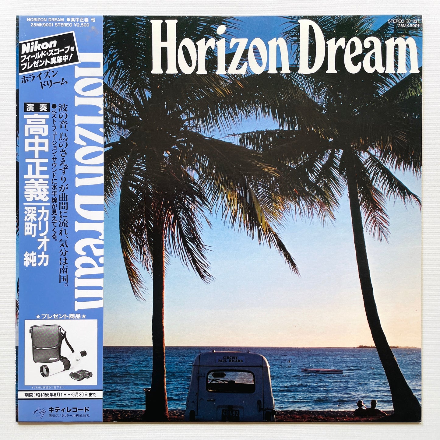 Masayoshi Takanaka, Jun Fukamachi, Carioca - Horizon Dream (Original)