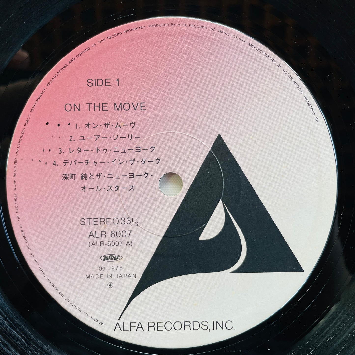 Jun Fukamachi - On The Move (2nd Pressing) - Portal Records