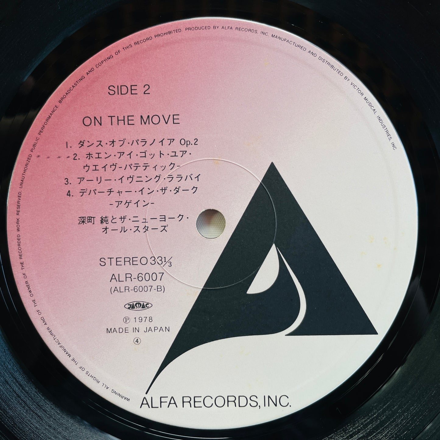Jun Fukamachi - On The Move (2nd Pressing) - Portal Records