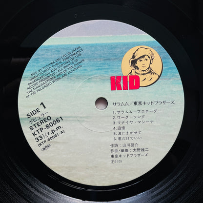 Tokyo Kid Brothers – Saramumu (Original)