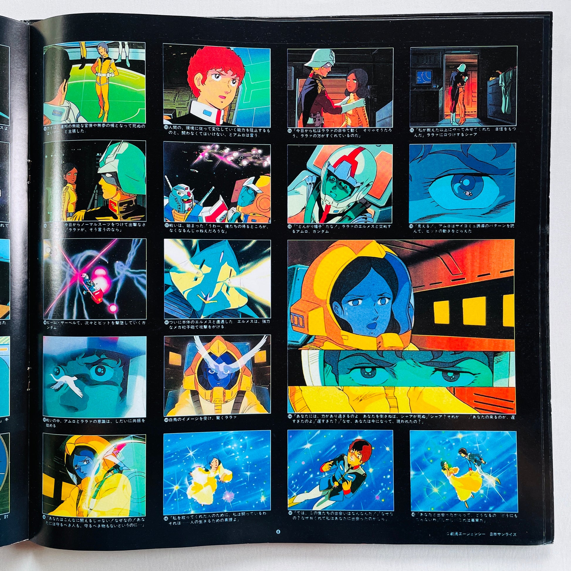 OST - Gundam III Meguriai Sora Drama Ver. (Original, w/Poster) - Portal Records