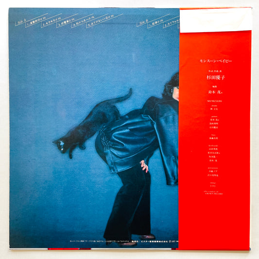 Yuko Sugita – Monsoon Baby (Original) - Portal Records