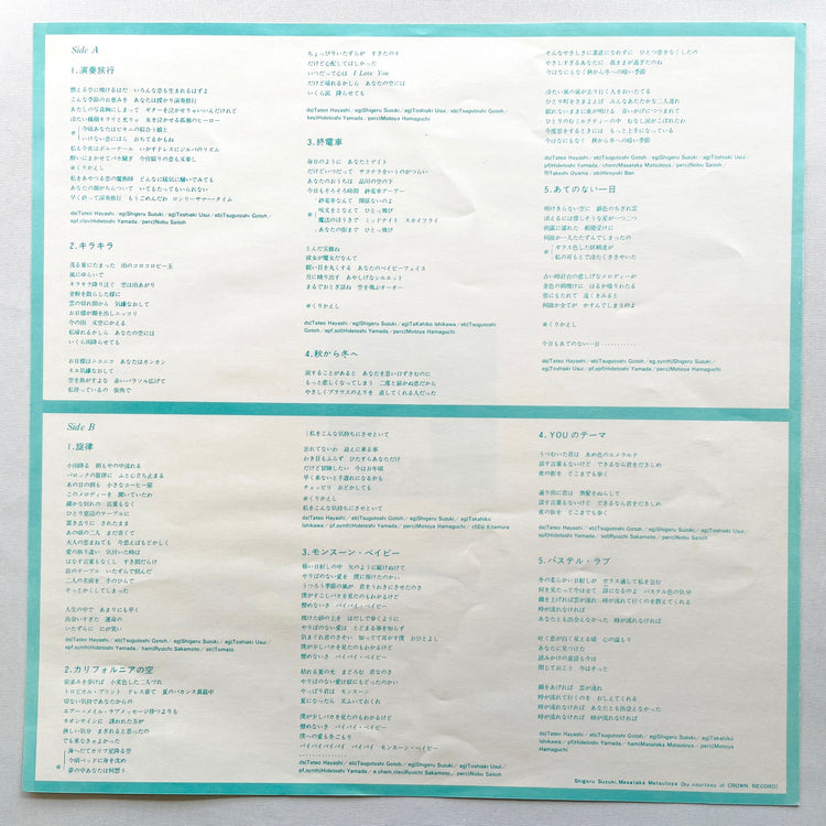 Yuko Sugita – Monsoon Baby (Original) - Portal Records