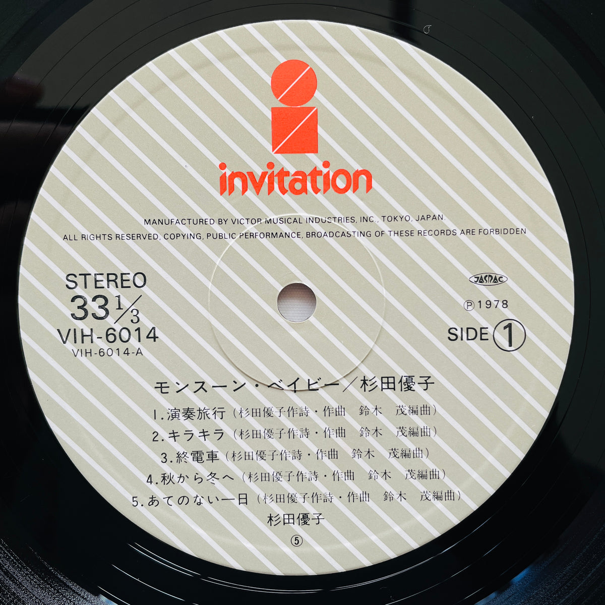 Yuko Sugita – Monsoon Baby (Original) - Portal Records