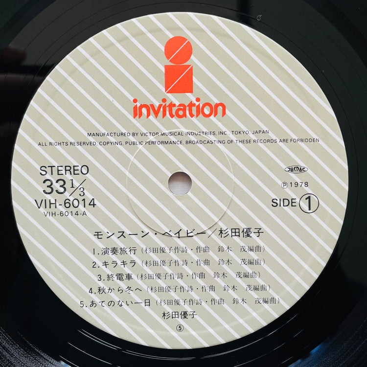 Yuko Sugita – Monsoon Baby (Original) - Portal Records
