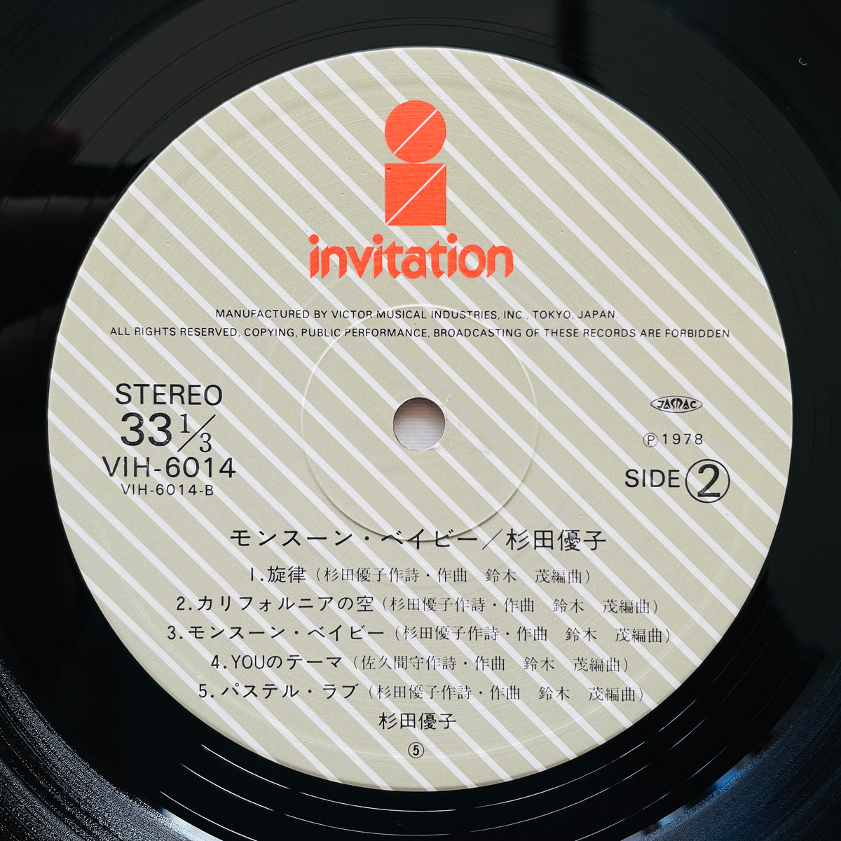 Yuko Sugita – Monsoon Baby (Original) - Portal Records