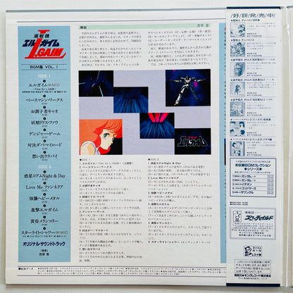 Megumi Wakakusa - Heavy Metal L-Gaim BGM Collection Vol.1 (Original, w/Poster) - Portal Records