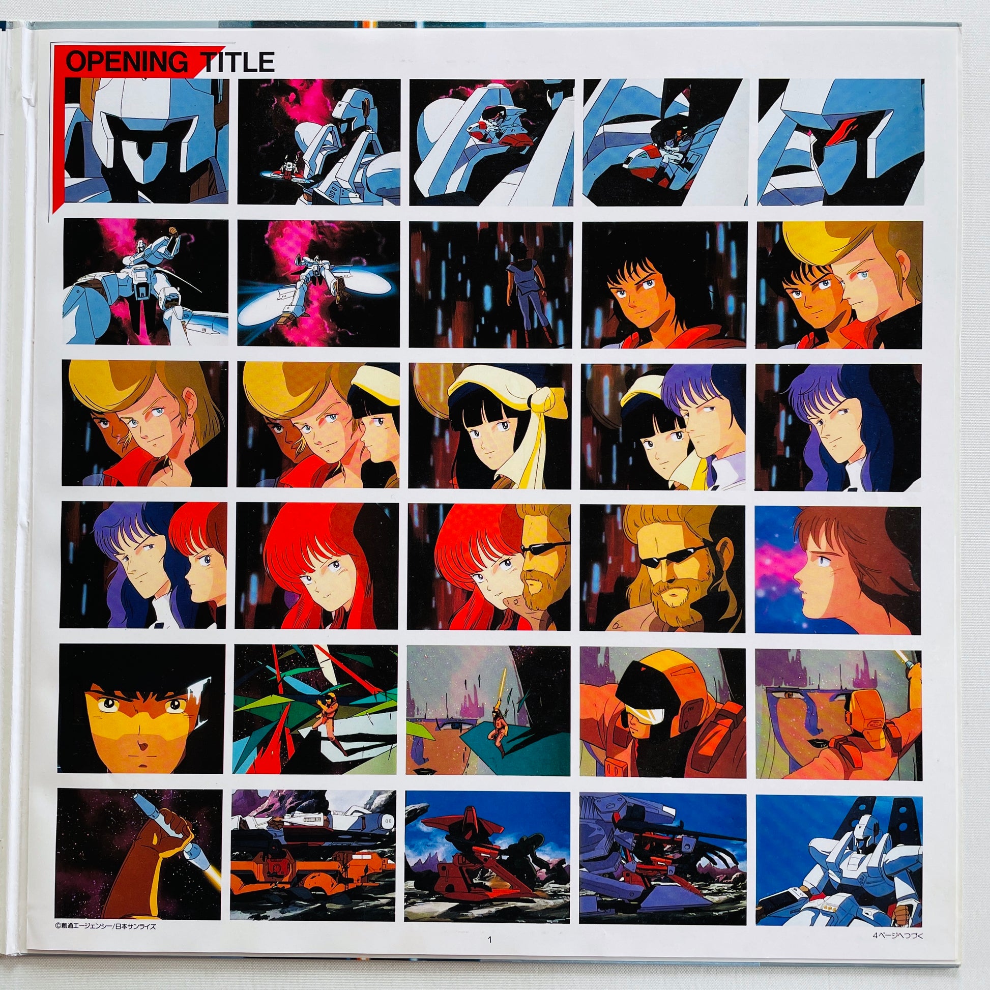 Megumi Wakakusa - Heavy Metal L-Gaim BGM Collection Vol.1 (Original, w/Poster) - Portal Records