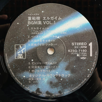 Megumi Wakakusa - Heavy Metal L-Gaim BGM Collection Vol.1 (Original, w/Poster) - Portal Records