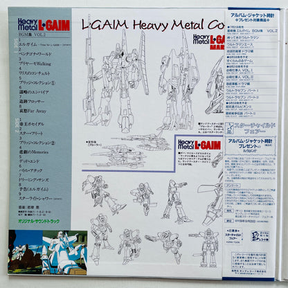 Megumi Wakakusa - Heavy Metal L-Gaim BGM Collection Vol.2 (Original, w/Poster) - Portal Records