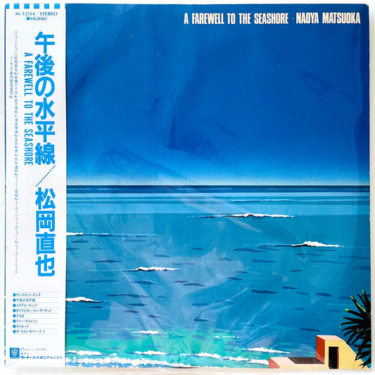 Naoya Matsuoka – A Farewell To The Seashore