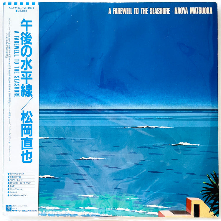 Naoya Matsuoka – A Farewell To The Seashore - Portal Records