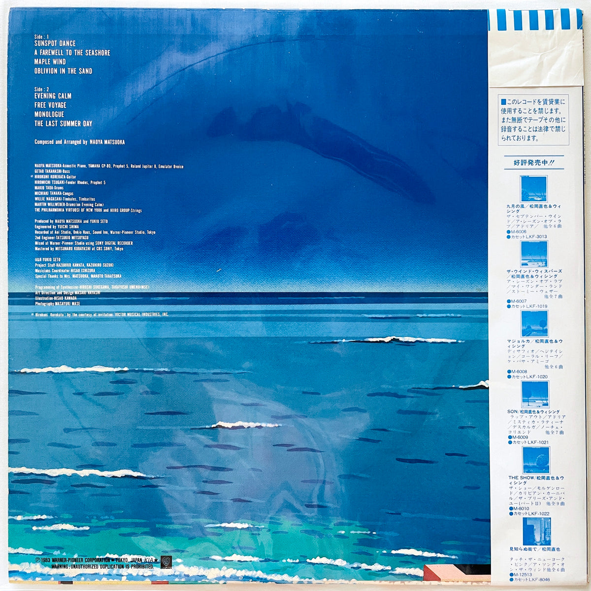Naoya Matsuoka – A Farewell To The Seashore - Portal Records