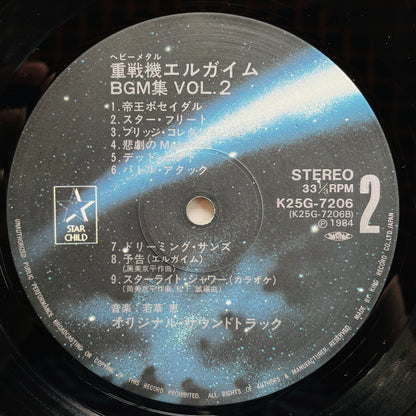 Megumi Wakakusa - Heavy Metal L-Gaim BGM Collection Vol.2 (Original, w/Poster) - Portal Records