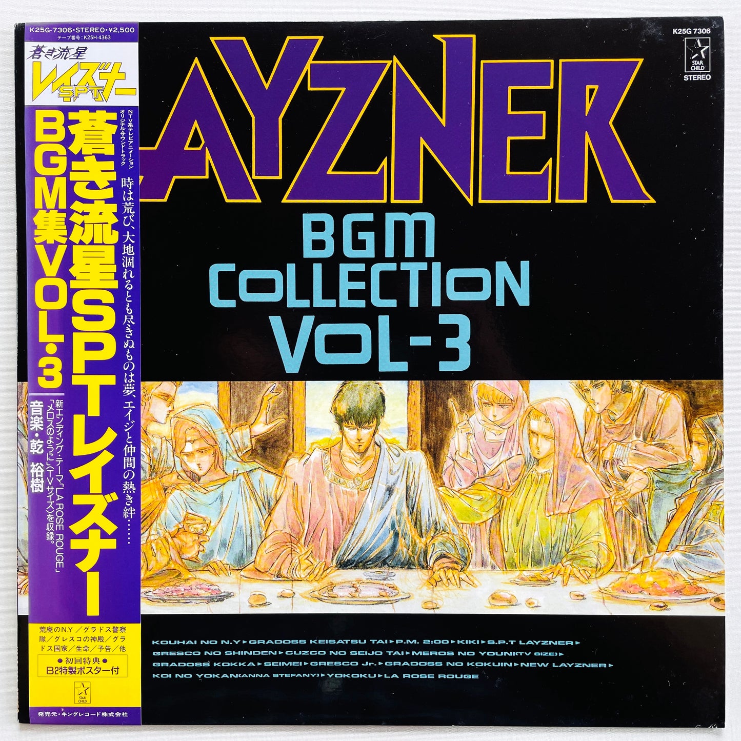 Hiroki Inui - Layzner - BGM Collection Vol.3 (Original, w/Poster) - Portal Records
