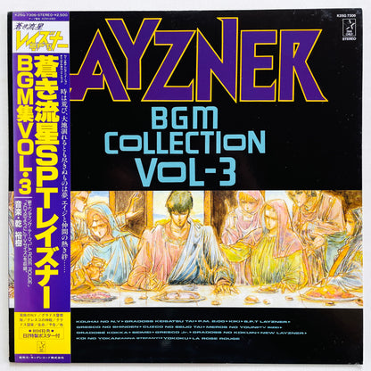 Hiroki Inui - Layzner - BGM Collection Vol.3 (Original, w/Poster) - Portal Records