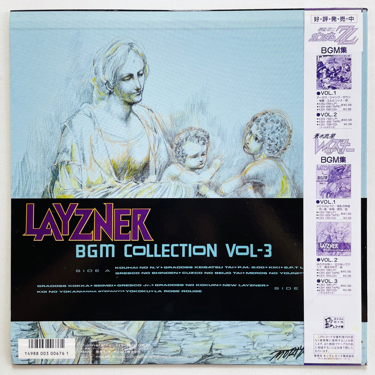 Hiroki Inui - Layzner - BGM Collection Vol.3 (Original, w/Poster) - Portal Records