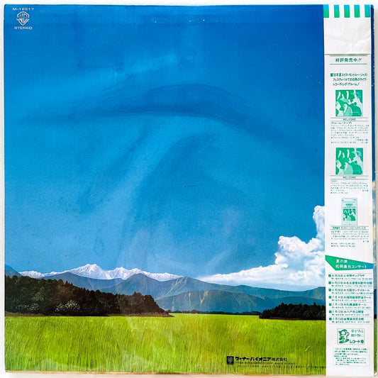 Naoya Matsuoka - Natsu no Tabi - Portal Records