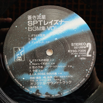 Hiroki Inui - Layzner - BGM Collection Vol.3 (Original, w/Poster) - Portal Records