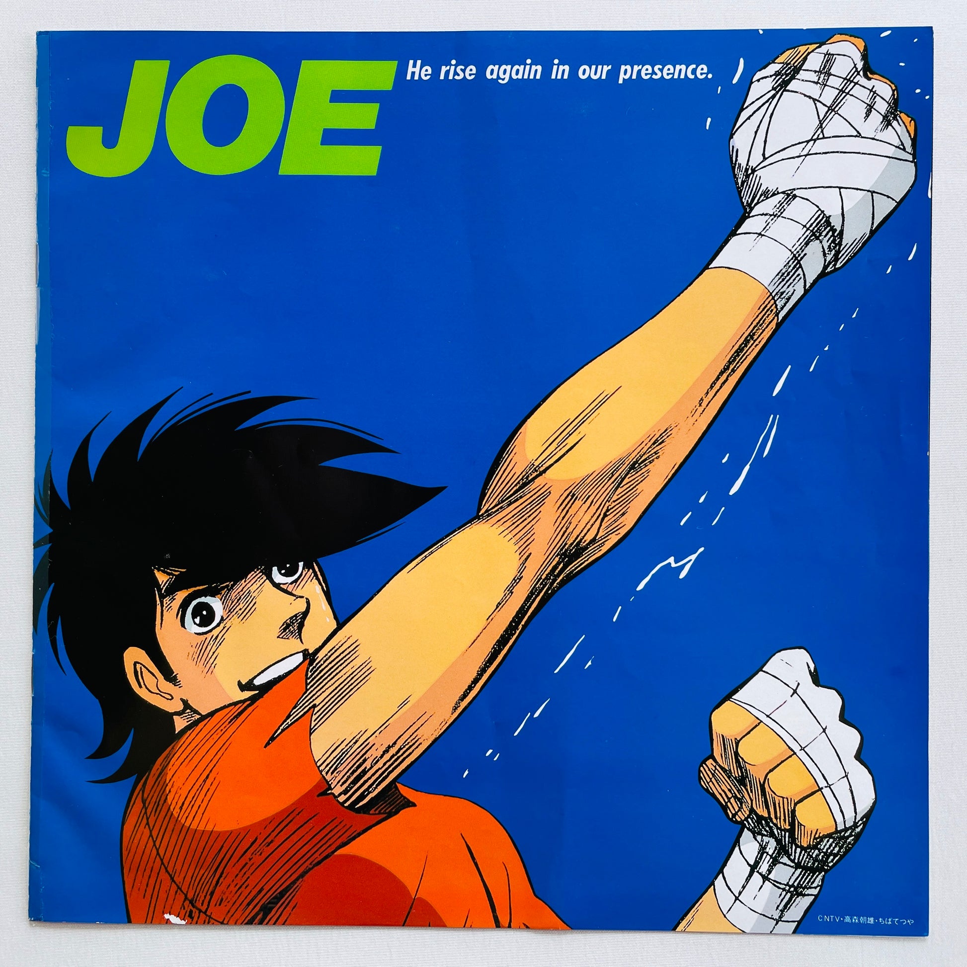 V.A. - Ashita no Joe Soushuhen (Original, w/Cell Drawing) - Portal Records