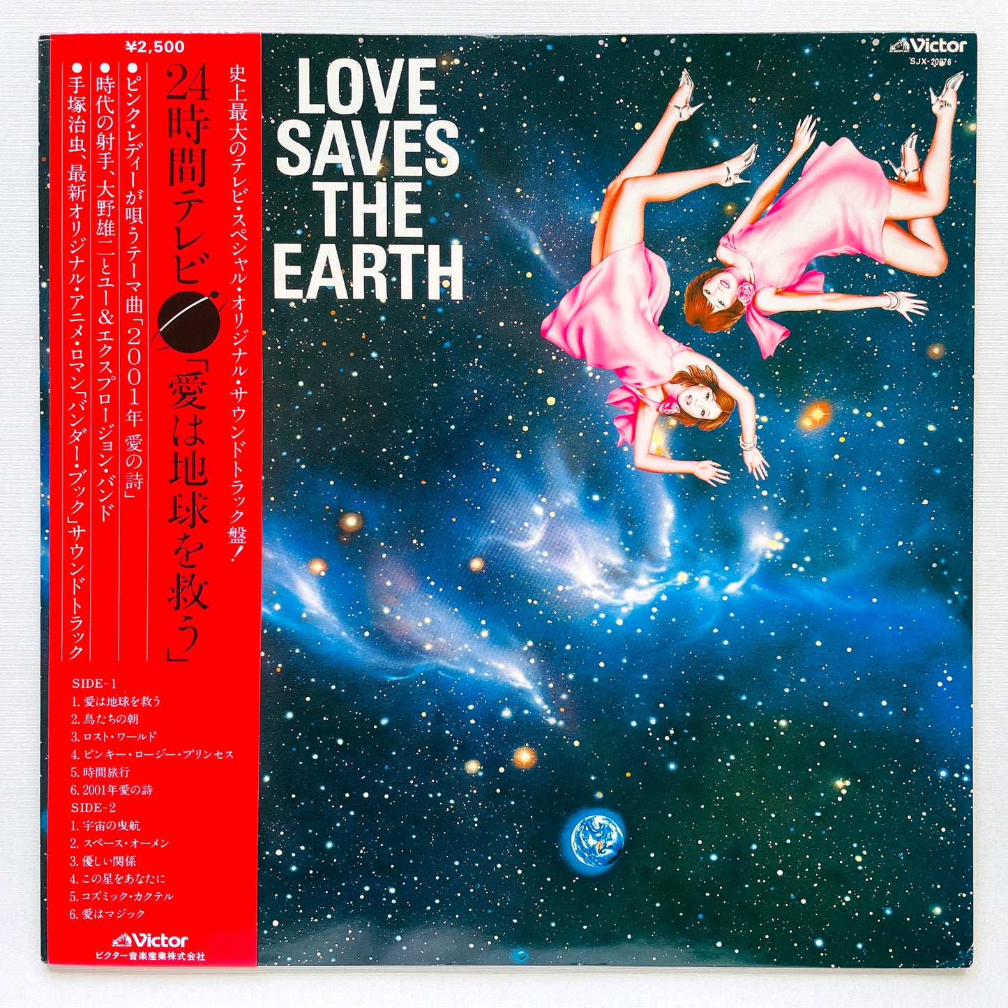 You & Explosion Band – Love Saves The Earth (Original)