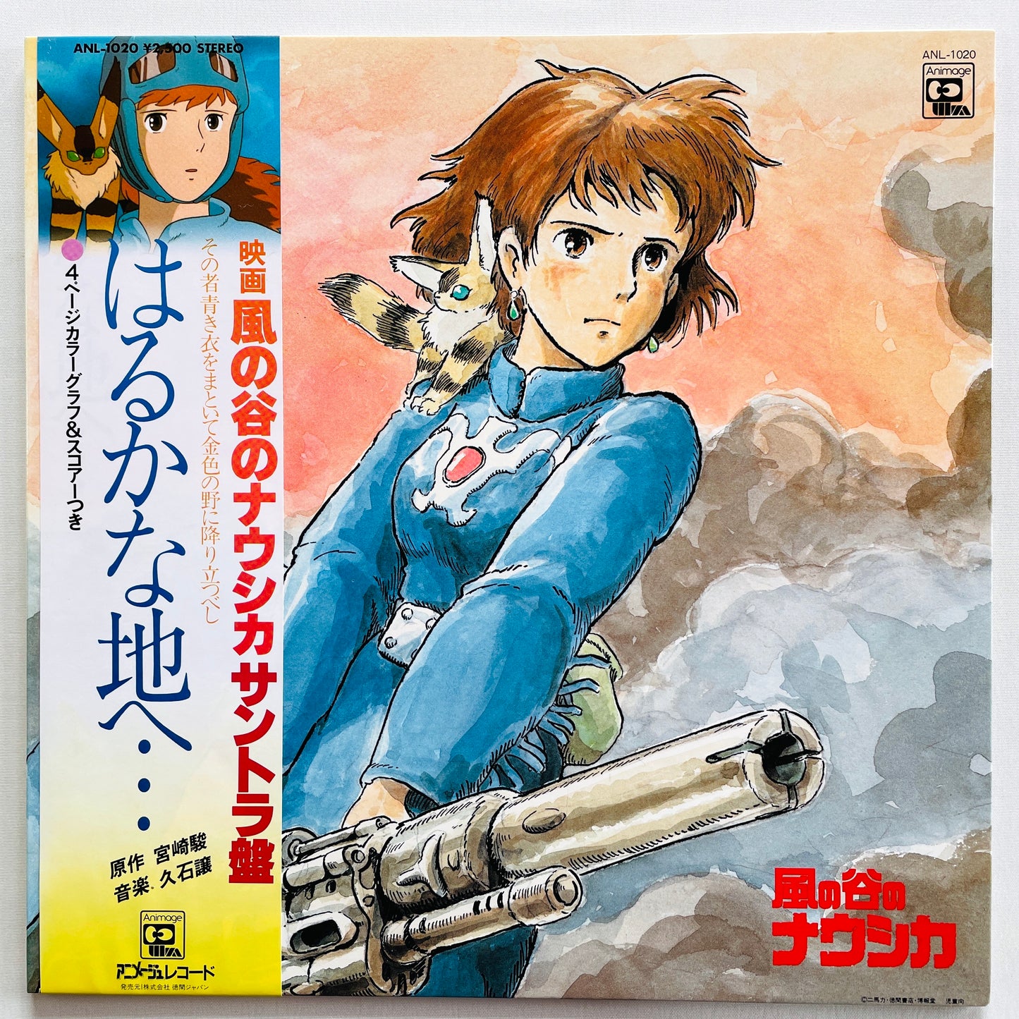 Joe Hisaishi - Nausicaa of the Valley of the Wind "Harukana Chi e" (Original) - Portal Records